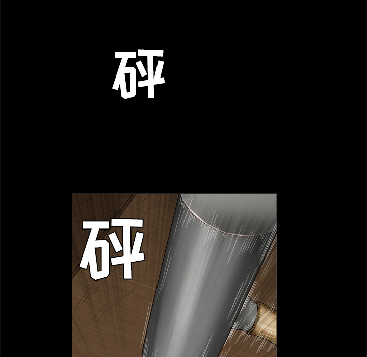 枷锁：49 -枷锁-无名（第69张）
