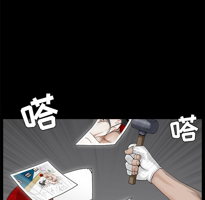 枷锁：49 -枷锁-无名（第75张）