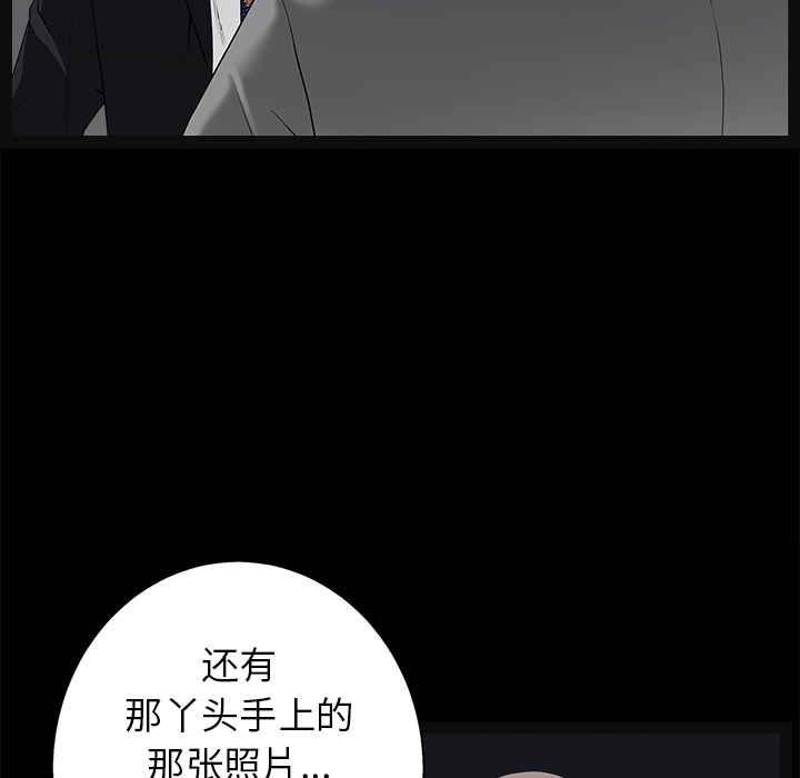 枷锁：52 -枷锁-无名（第18张）