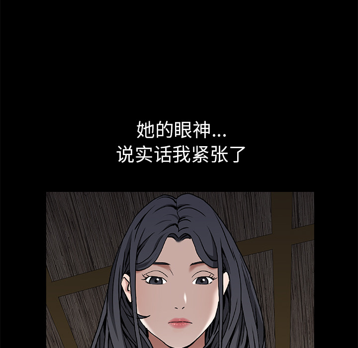 枷锁：53 -枷锁-无名（第14张）