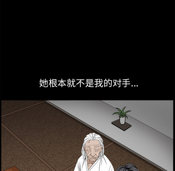 枷锁：53 -枷锁-无名（第19张）