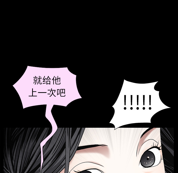 枷锁：55 -枷锁-无名（第2张）