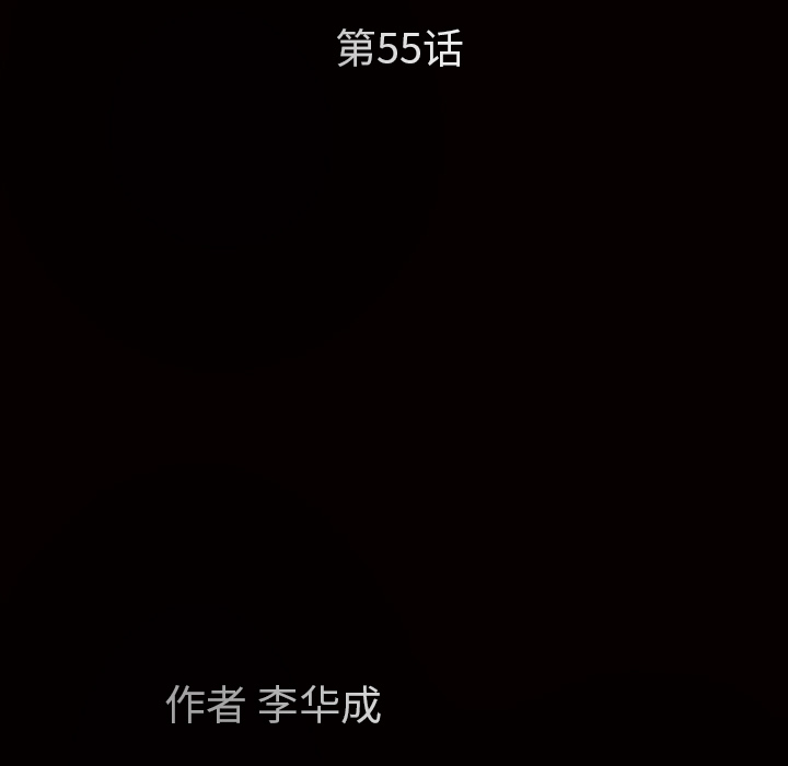 枷锁：55 -枷锁-无名（第7张）
