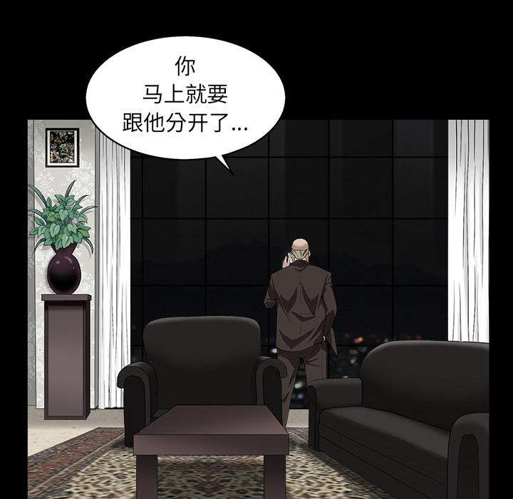 枷锁：55 -枷锁-无名（第12张）