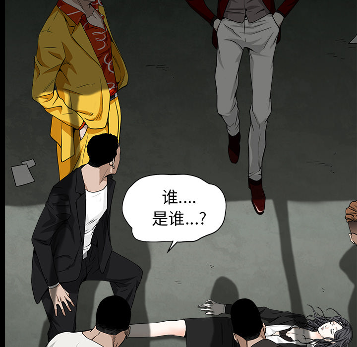 枷锁：56 -枷锁-无名（第14张）