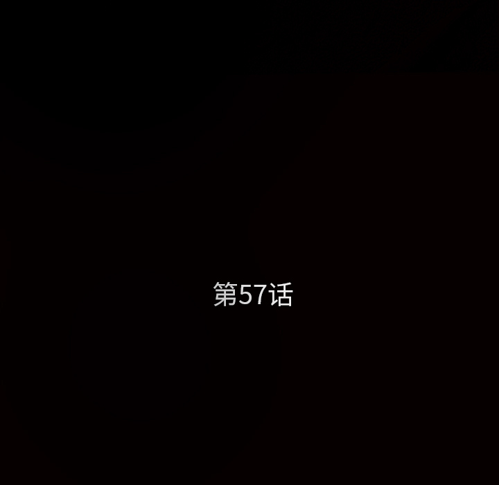 枷锁：57 -枷锁-无名（第6张）