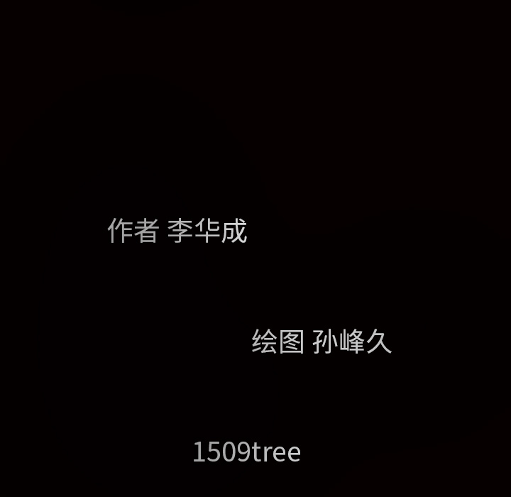 枷锁：57 -枷锁-无名（第7张）