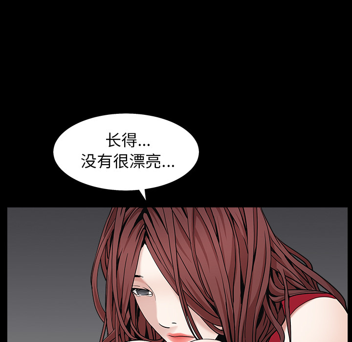 枷锁：57 -枷锁-无名（第11张）