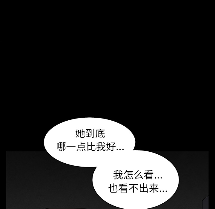 枷锁：57 -枷锁-无名（第15张）