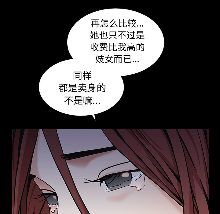 枷锁：57 -枷锁-无名（第19张）