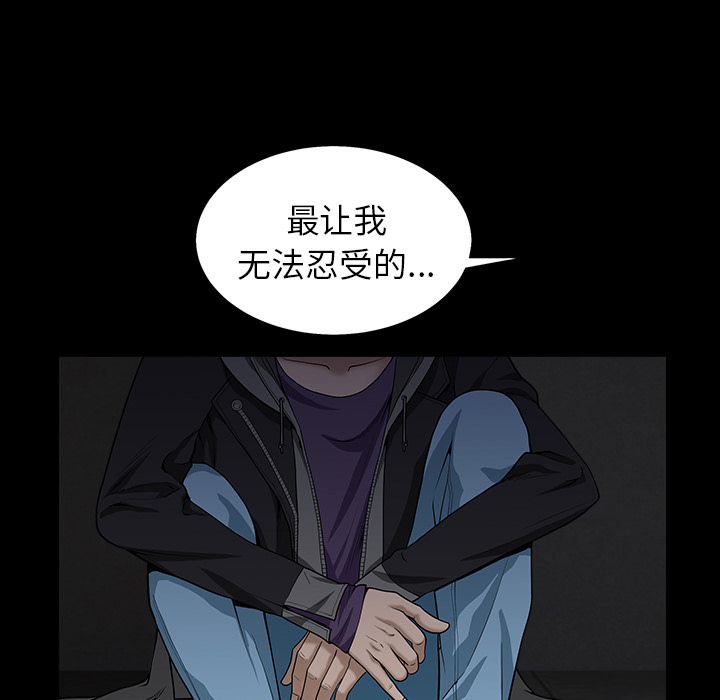 枷锁：57 -枷锁-无名（第21张）