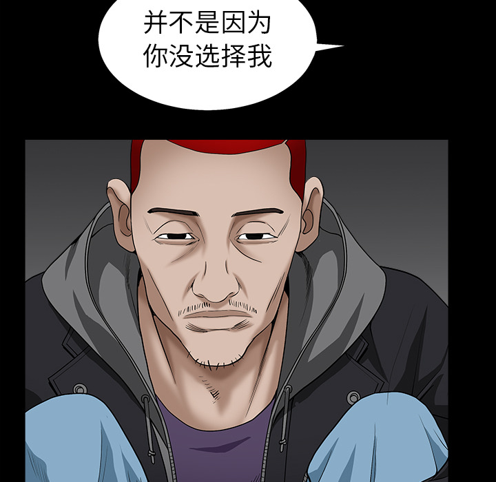 枷锁：57 -枷锁-无名（第23张）