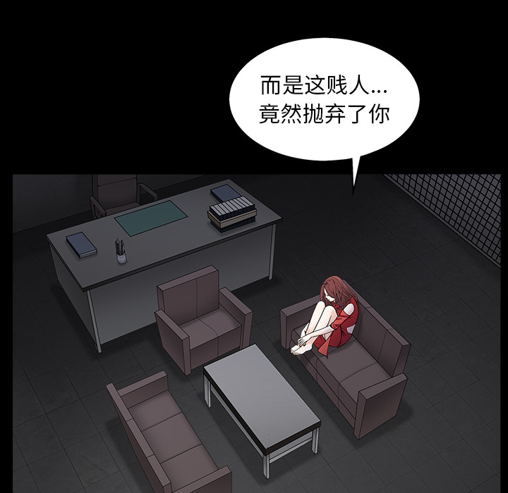 枷锁：57 -枷锁-无名（第25张）