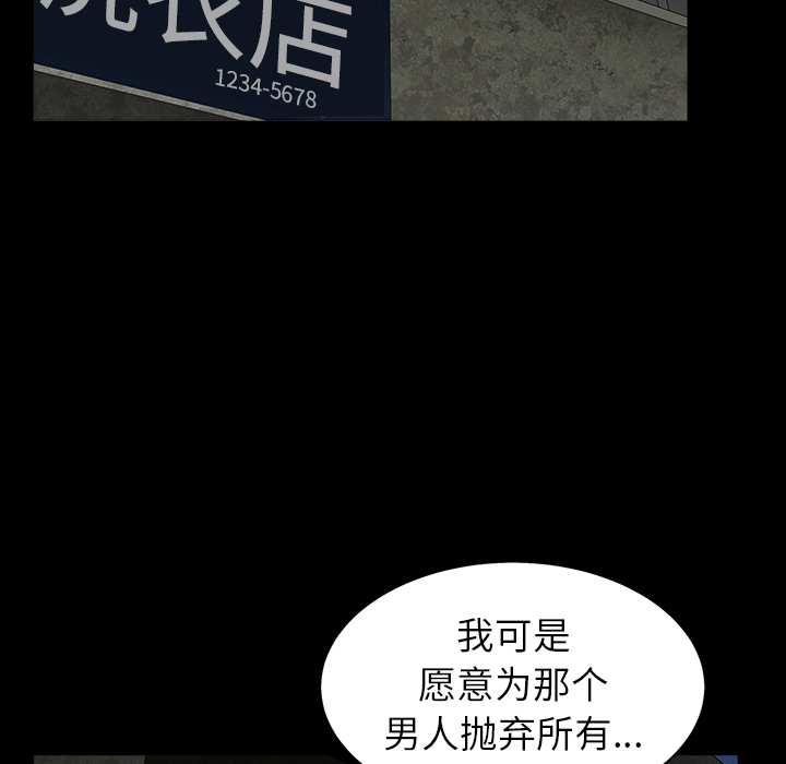 枷锁：57 -枷锁-无名（第28张）