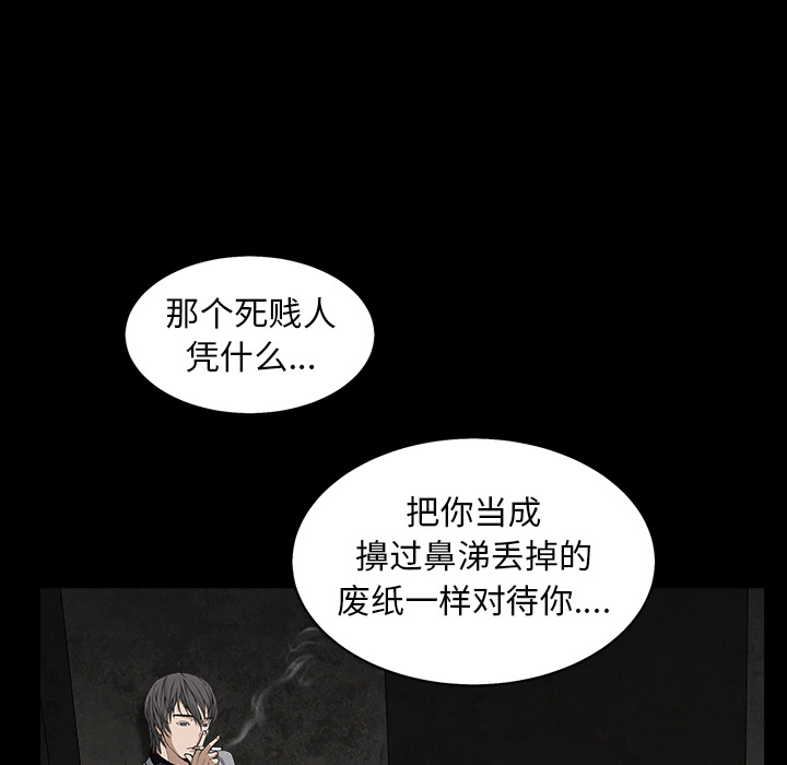 枷锁：57 -枷锁-无名（第30张）