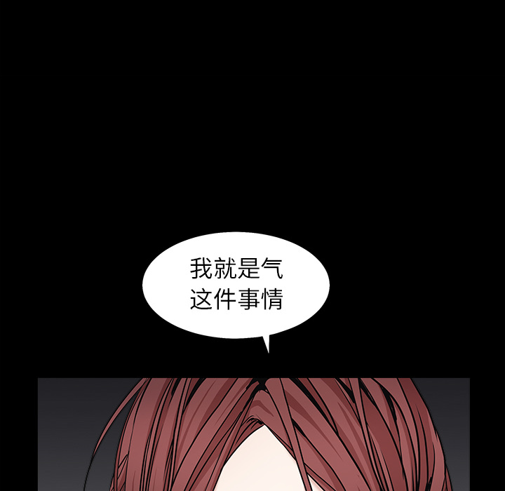 枷锁：57 -枷锁-无名（第32张）