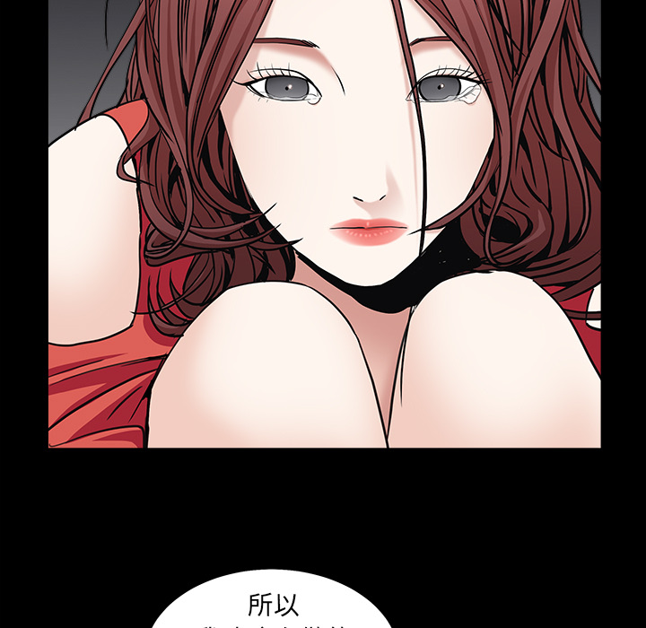 枷锁：57 -枷锁-无名（第33张）
