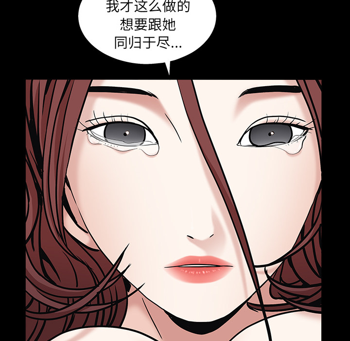 枷锁：57 -枷锁-无名（第34张）