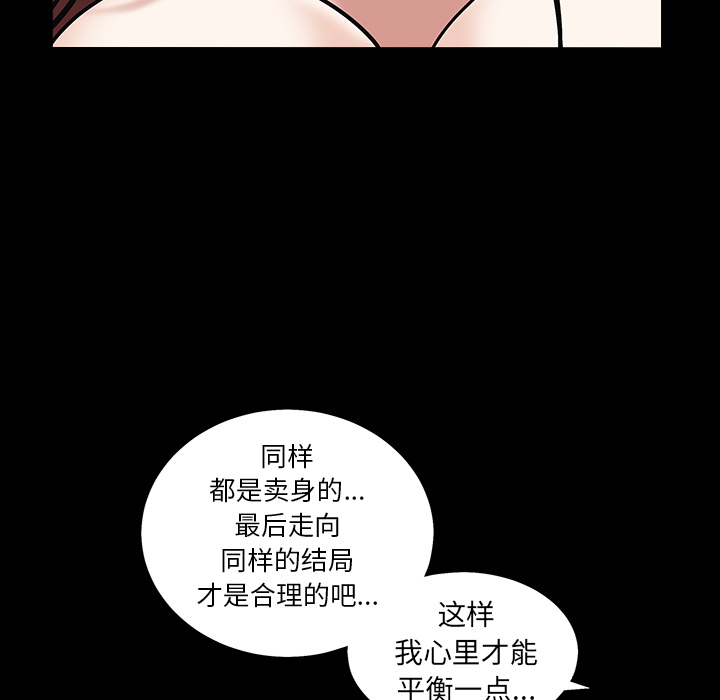 枷锁：57 -枷锁-无名（第35张）