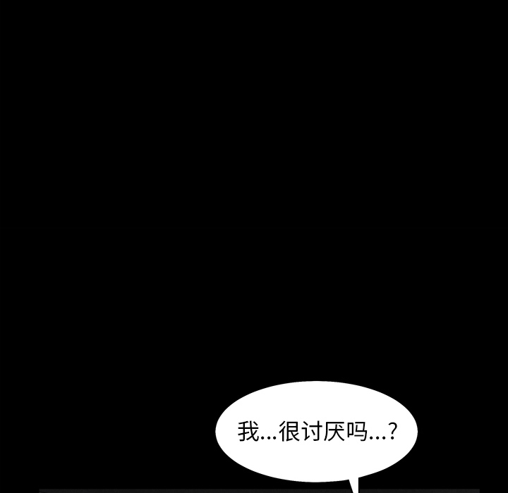 枷锁：57 -枷锁-无名（第37张）