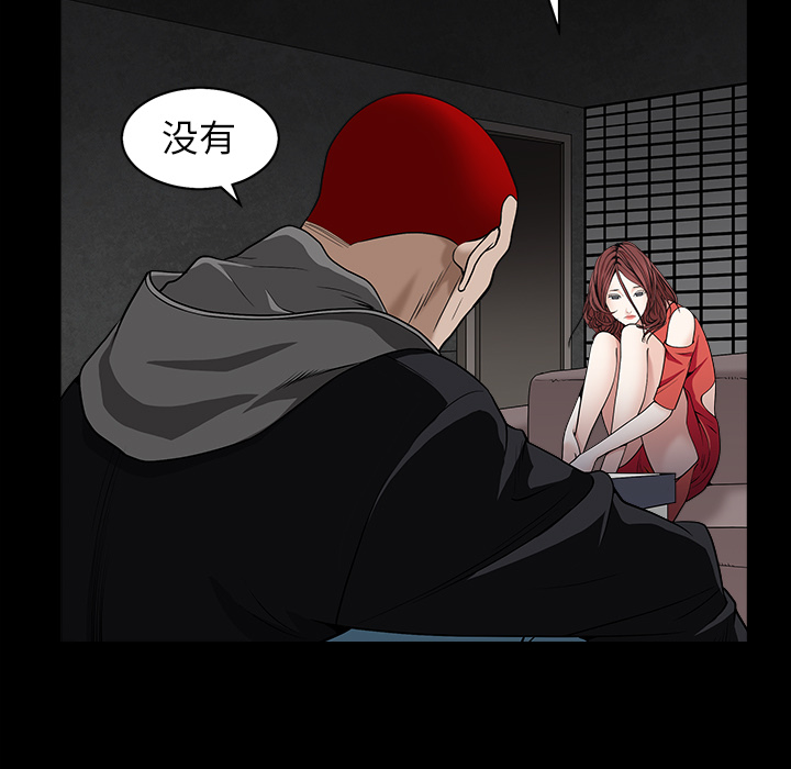枷锁：57 -枷锁-无名（第38张）