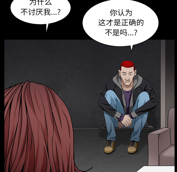 枷锁：57 -枷锁-无名（第41张）