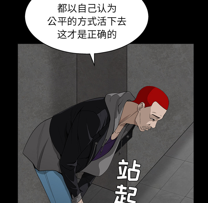 枷锁：57 -枷锁-无名（第43张）