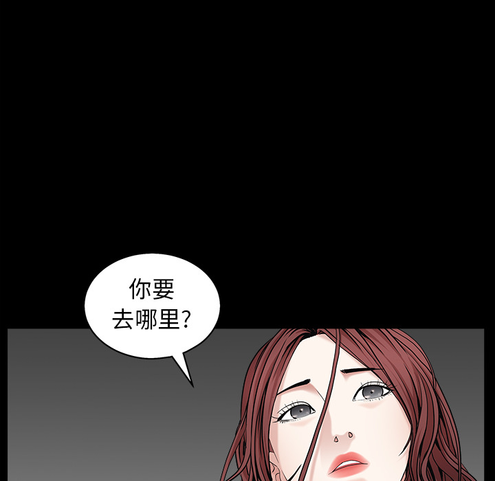 枷锁：57 -枷锁-无名（第45张）