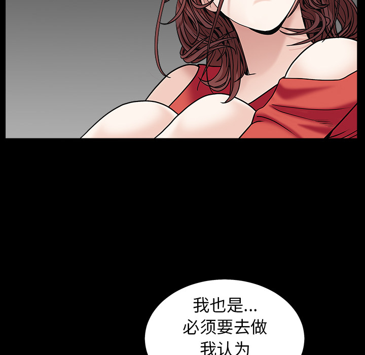 枷锁：57 -枷锁-无名（第46张）