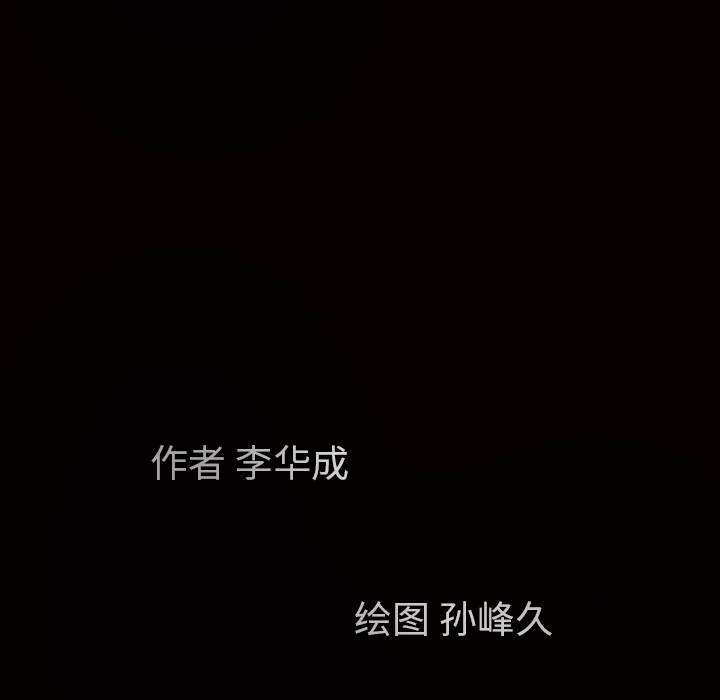 枷锁：58 -枷锁-无名（第7张）