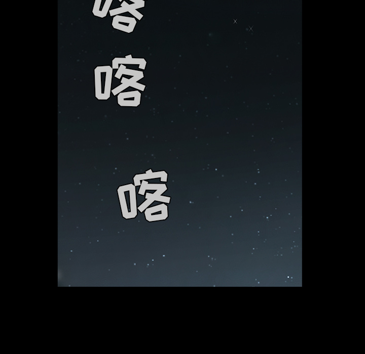 枷锁：58 -枷锁-无名（第11张）
