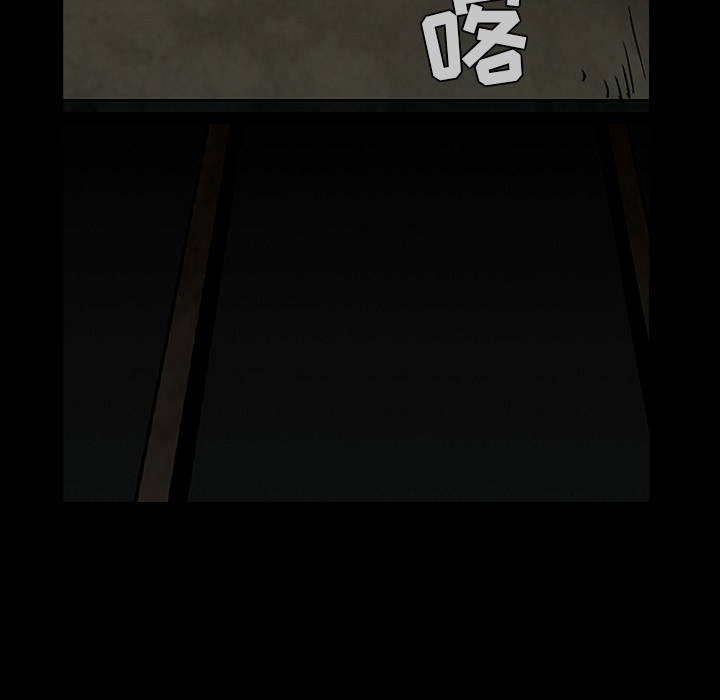 枷锁：58 -枷锁-无名（第13张）