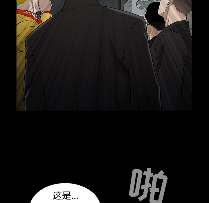 枷锁：58 -枷锁-无名（第15张）