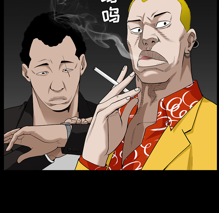 枷锁：58 -枷锁-无名（第20张）