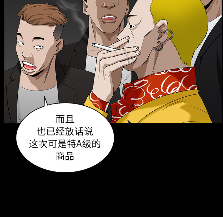 枷锁：58 -枷锁-无名（第22张）