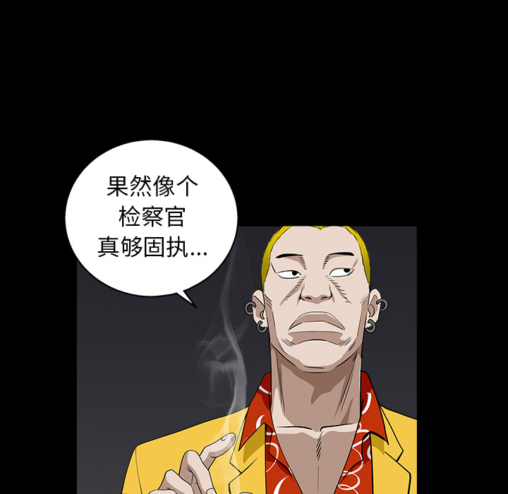 枷锁：58 -枷锁-无名（第23张）