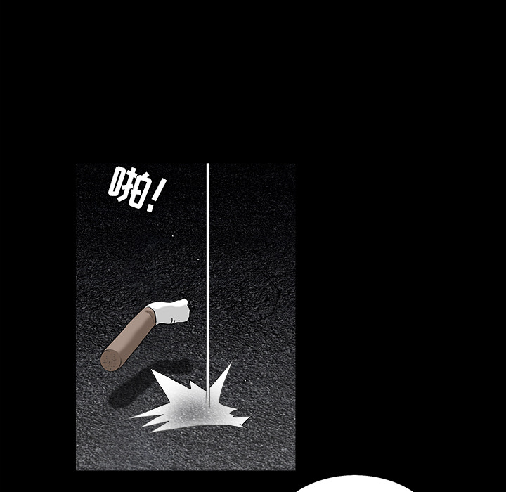 枷锁：58 -枷锁-无名（第25张）