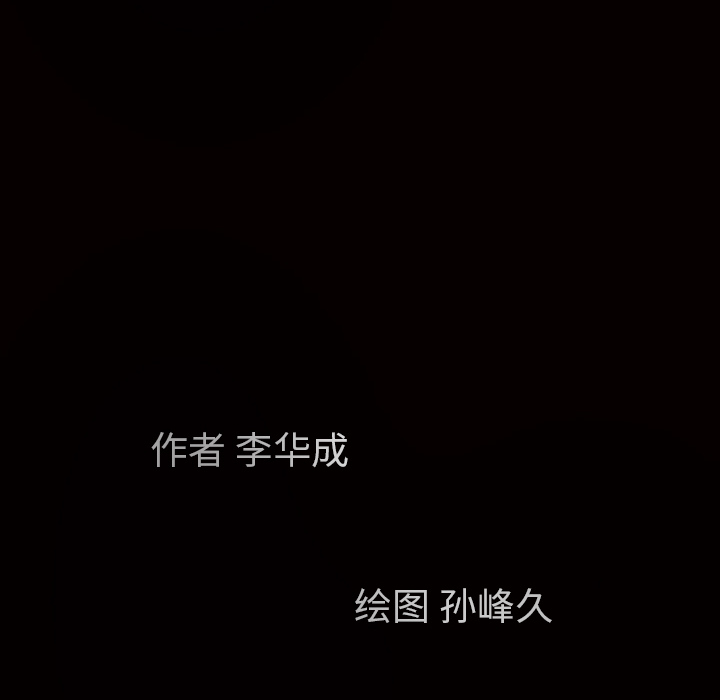枷锁：59 -枷锁-无名（第7张）