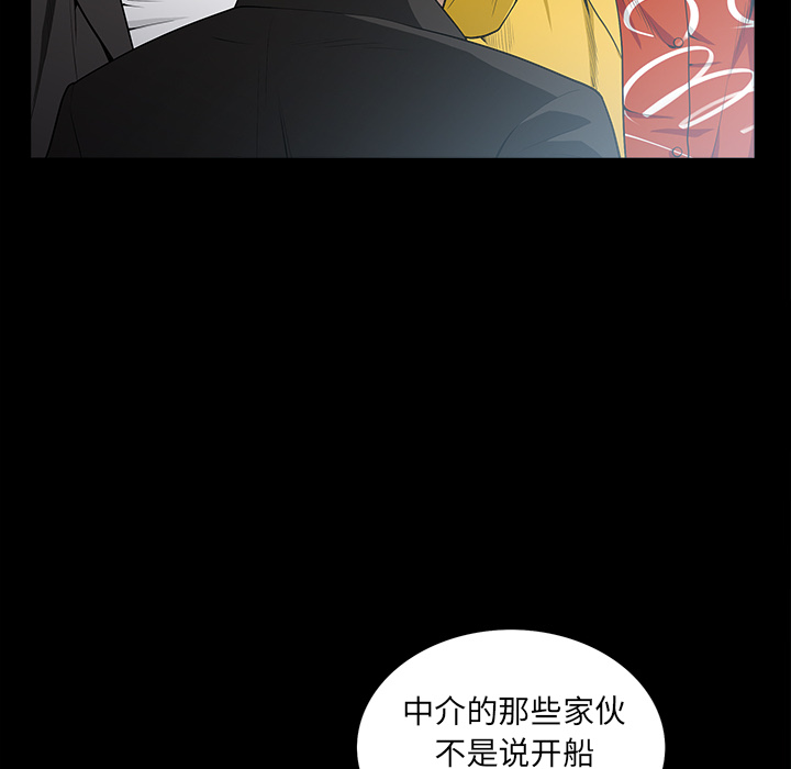 枷锁：59 -枷锁-无名（第12张）
