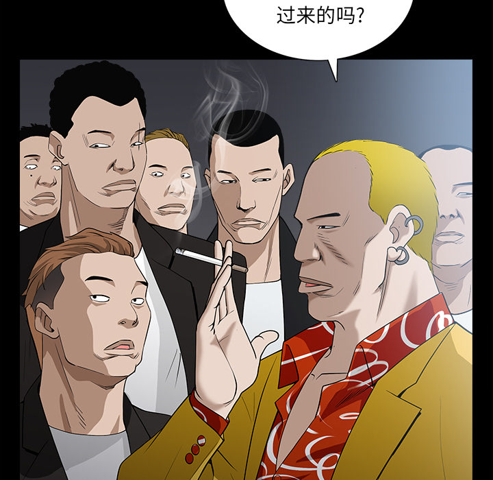 枷锁：59 -枷锁-无名（第13张）