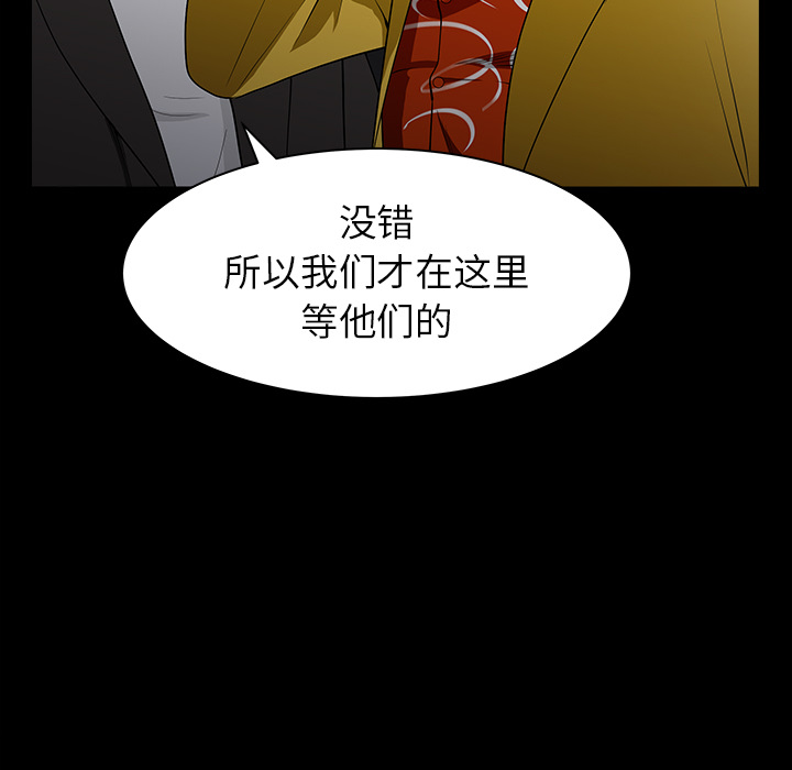 枷锁：59 -枷锁-无名（第14张）