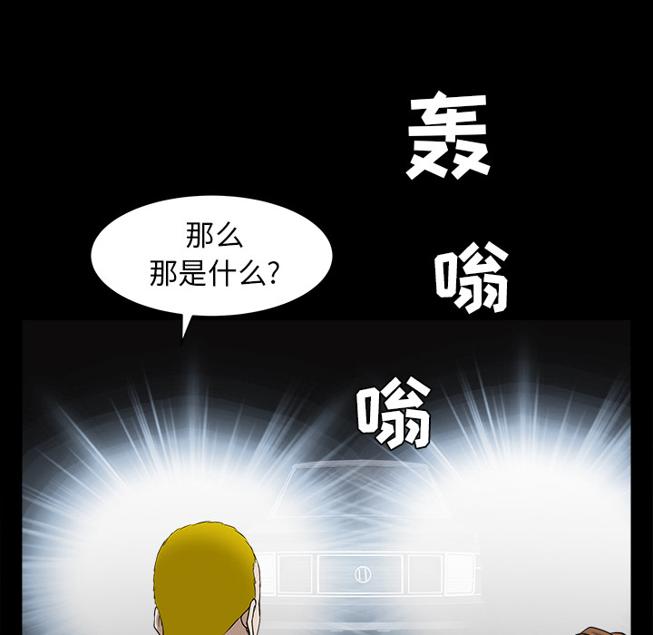 枷锁：59 -枷锁-无名（第15张）