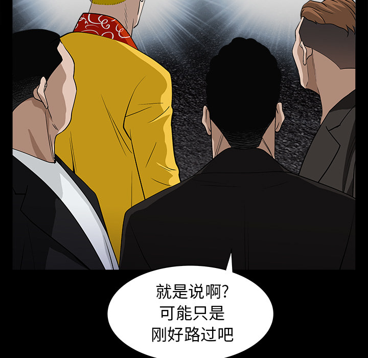 枷锁：59 -枷锁-无名（第16张）