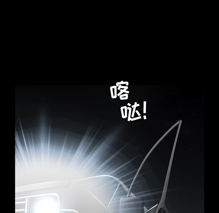 枷锁：59 -枷锁-无名（第19张）