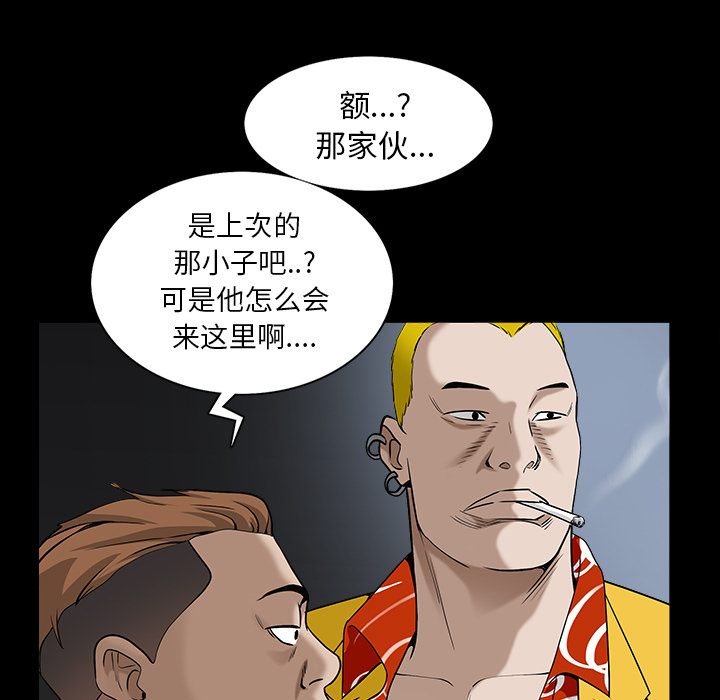 枷锁：59 -枷锁-无名（第24张）