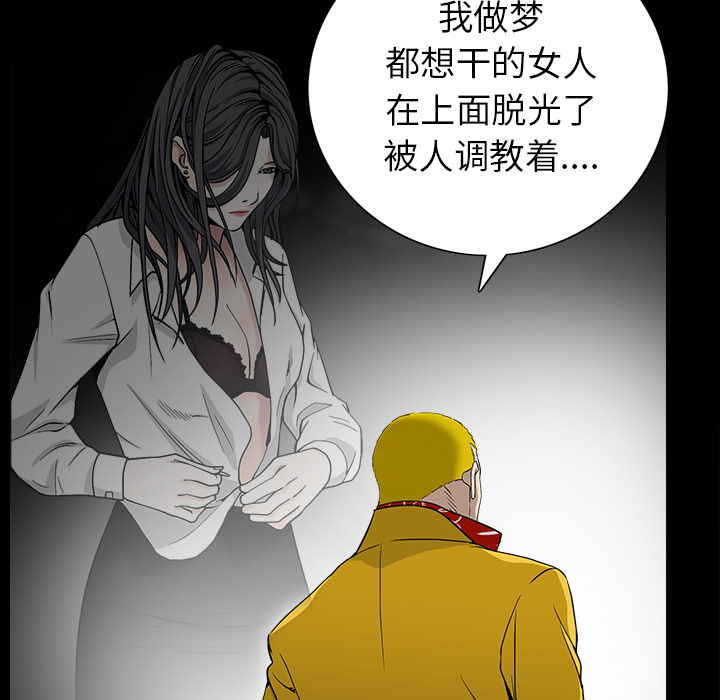 枷锁：59 -枷锁-无名（第31张）