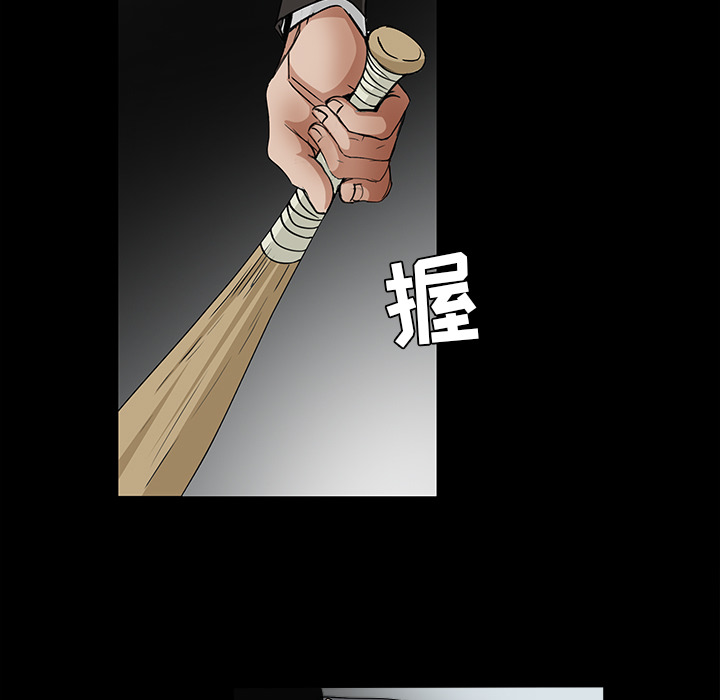 枷锁：59 -枷锁-无名（第40张）