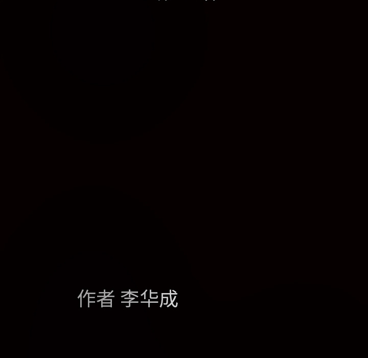 枷锁：62 -枷锁-无名（第7张）