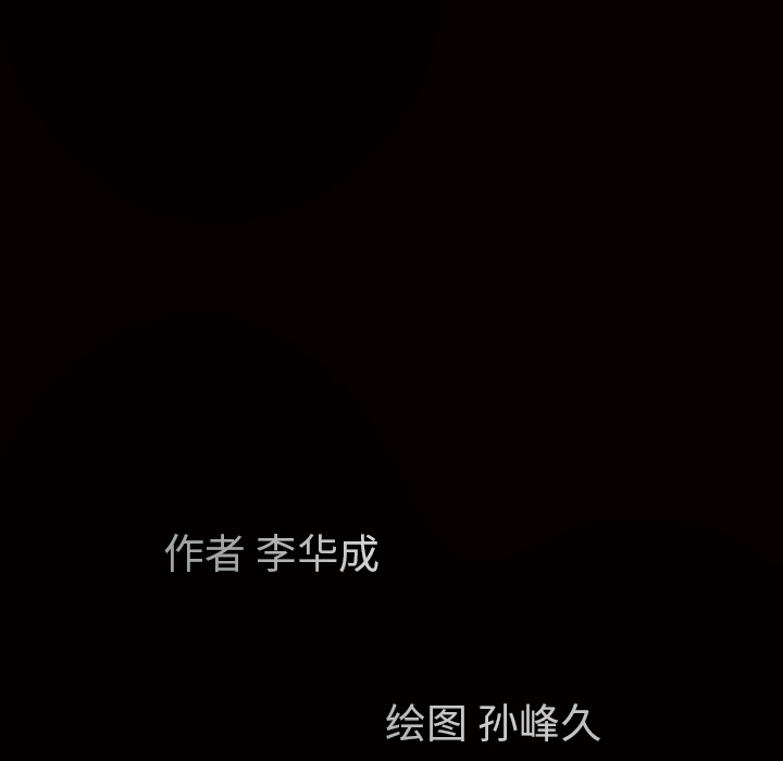 枷锁：60 -枷锁-无名（第7张）