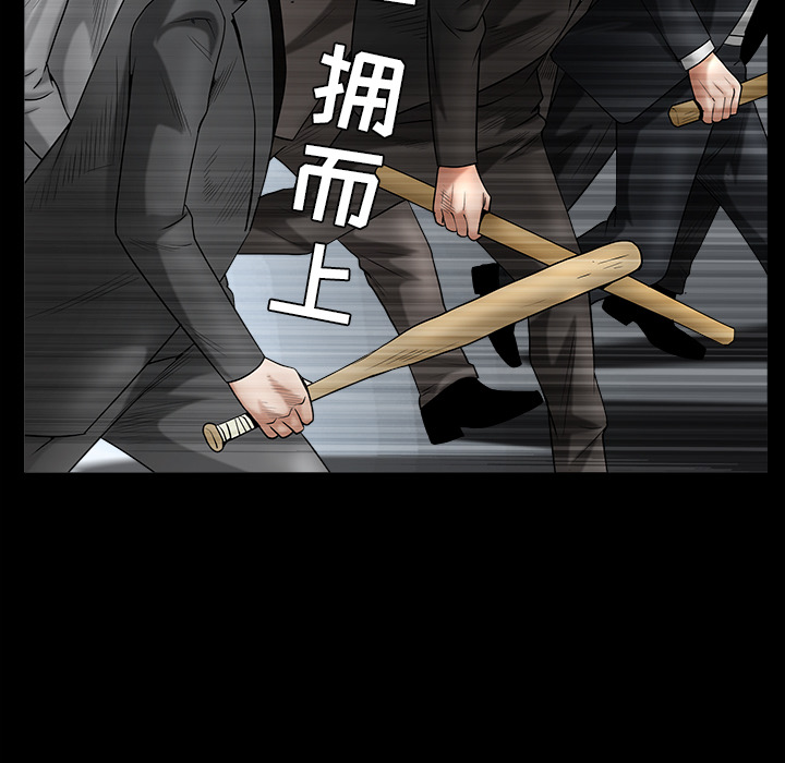 枷锁：62 -枷锁-无名（第23张）